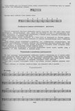 Teryokhin, R. % The School of Bassoon Playing-BSN METHOD