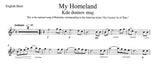 English Horn